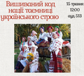 Книжкова виставка